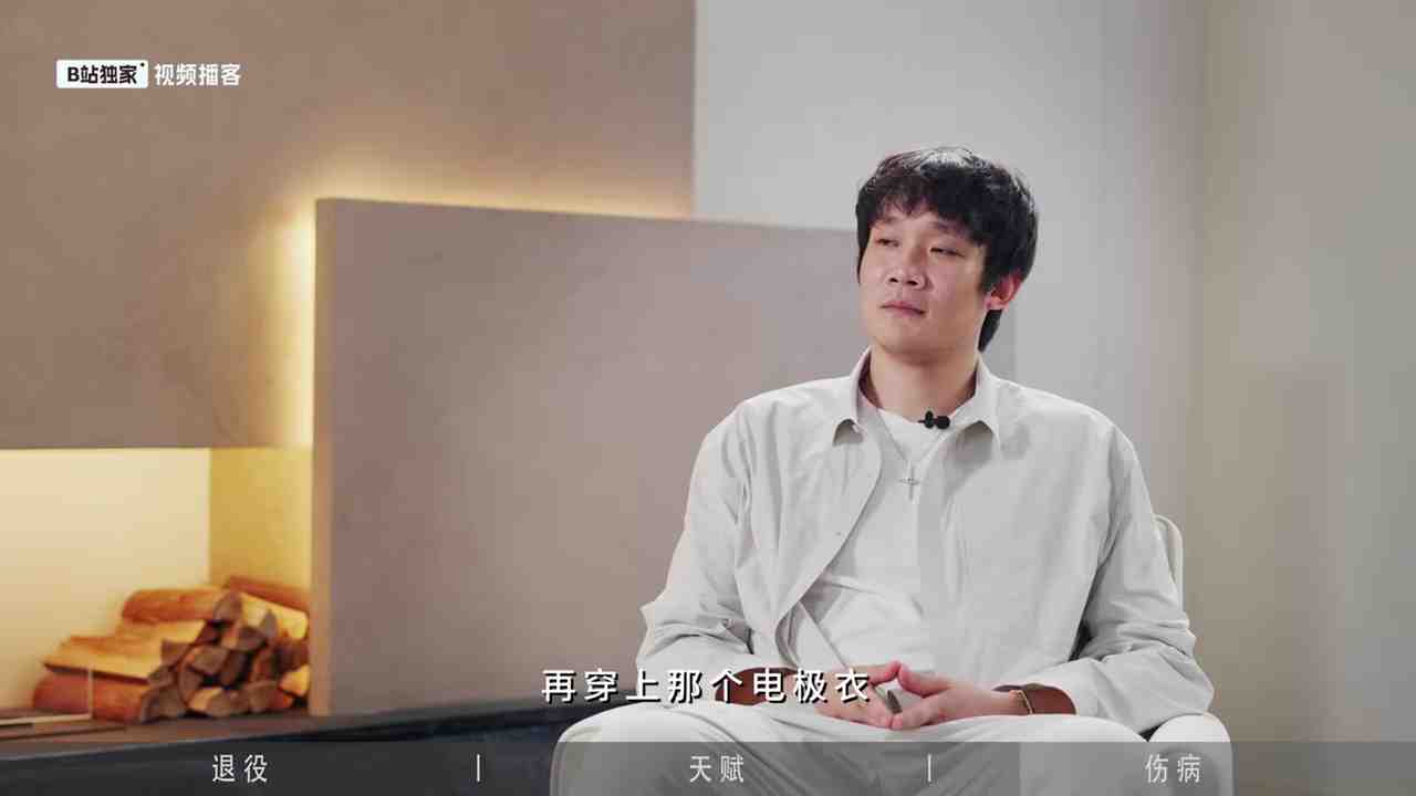 孙悦谈肩膀习惯性脱臼：在湖人受的伤 随时都会掉下来 像定时炸弹